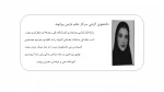 تبریک به خانم نازنین بیرانوند  2