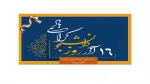 روز دانشجو مبارک 2