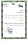 تقدیر مدیر عامل شرکت توزیع برق استان لرستان از ریاست دانشکده ملی مهارت دختران بروجرد