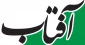 مصاحبه سرکار خانم دکتر پیرحیاتی رییس دانشکده  به مناسبت ۱۶ آذر  روز دانشجو با  خبرگزاری آفتاب بروجرد
رئیس دانشکده ملی مهارت دختران بروجرد:
۱۶ آذرماه نماد ایستادگی و مقاومت دانشجویان در مقابل استبدار و استعمار است