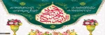 ولادت امام محمد تقی علیه السلام(جواد الائمه) 2