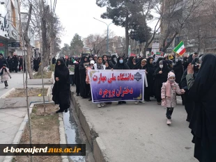 حضور پرشور کارکنان و دانشجویان آموزشکده ملی مهارت دختران بروجرد در راهپیمایی یوم‌الله ۲۲ بهمن 7
