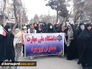 حضور پرشور کارکنان و دانشجویان آموزشکده ملی مهارت دختران بروجرد در راهپیمایی یوم‌الله ۲۲ بهمن 8