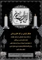 عرض تسلیت