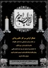 عرض تسلیت 2