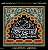 سالروز رحلت حضرت خدیجه کبری سلام الله علیها را تسلیت می گوییم
 2