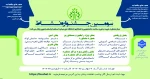 سومین جشنواره نشاط 2