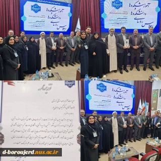 اختتامیه اجلاس روسای دانشکده ها و آموزشکده های ملی مهارت