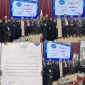 اختتامیه اجلاس روسای دانشکده ها و آموزشکده های ملی مهارت