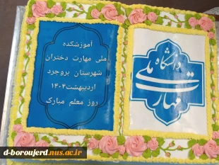 مراسم بزرگداشت مقام والای استاد و معلم 2