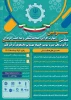 دفتر ارتباط با صنعت وزارت علوم،تحقیقات و فناوری با همکاری دانشگاه ملی مهارت برگزار می کند 3