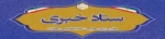 https://herasat.nus.ac.ir/fa/695217 2