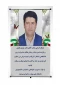 تبریک به  جناب آقای دکتر مهدی باقری جهت برگزیده شدن در بخش مقاله جشنواره‌ی درون دانشگاهی نشاط