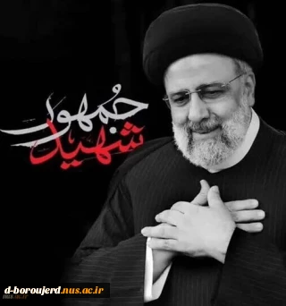 شهید جمهور