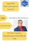 برگزاری کارگاه مهارت مطالعه و دوران اضطراب امتحان