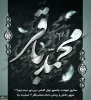 امام محمدباقر(ع) 2