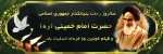 رحلت امام خمینی (ره) تسلیت باد 2
