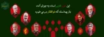 سلام بر یاران و یاوران دین خدا 2