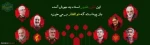 سلام بر یاران و یاوران دین خدا 2