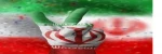 ایران همیشه پیروز است. 2