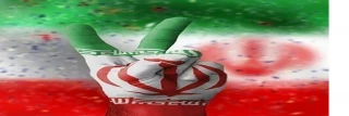 ایران همیشه پیروز است. 2