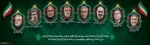 سلام بر یاران و یاوران دین خدا 2