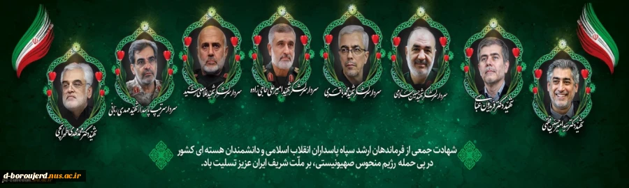 سلام بر یاران و یاوران دین خدا 2