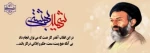 ۷ تیر؛ سالروز شهادت آیت‌الله دکتر بهشتـی و هفته قوه قضائیـه گرامی باد. 2