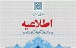 ثبت نام آزمون پذیرش کاردانی ویژه دانشگاه ملی مهارت آغاز شد
 2