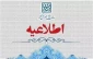 ثبت نام آزمون پذیرش کاردانی ویژه دانشگاه ملی مهارت آغاز شد