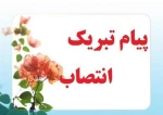 انتصاب جناب آقای دکتر کیوان مرادی پور به عنوان رئیس دانشگاه ملی مهارت استان لرستان 2