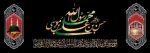 خورشید به سوگ مصطفی می گرید، مهتاب به حال مجتبى می گرید، در مشهد دل چه کربلایى برپاست، قومى به شهادت رضا می گرید. 2