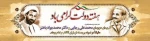 هفته دولت مبارک باد. 2