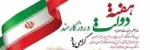 هفته دولت مبارک باد. 2