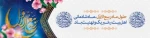 حلول ماه ربیع الاول بر تمامی شیعیان تبریک و تهنیت باد. 2