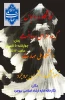 نمایشگاه مد و لباس گروه طراحی دوخت 2