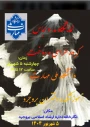 نمایشگاه مد و لباس گروه طراحی دوخت