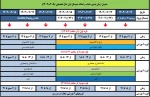 جدول زمانبندی حذف و اضافه ترم 041 2