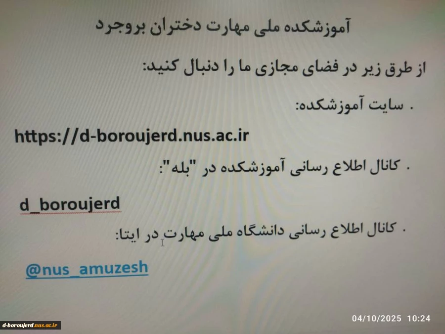 آدرس سایت آموزشکده 2