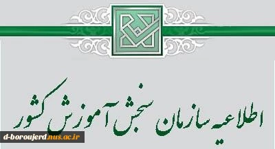 ثبت نام دانشجویان جدیدالورود کاردانی 2