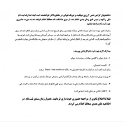 ثبت نام دانشجویان جدیدالورود1404 3