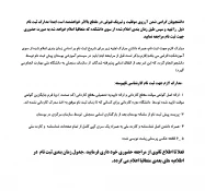 ثبت نام دانشجویان جدیدالورود1404 4