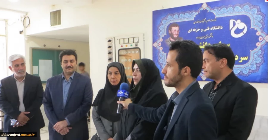 بازدید نماینده محترم شهرستان بروجرد در مجلس شورای اسلامی و هیات همراه از دانشگاه ملی مهارت - آموزشکده دختران  بروجرد 3
