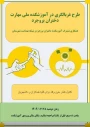 طرح غربالگری