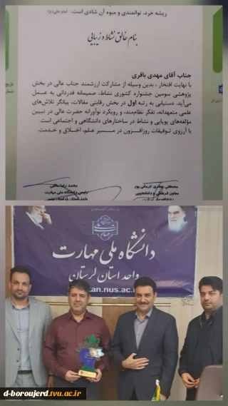 تبریک به مناسبت کسب رتبه اول در بخش مقالات سومین جشنواره کشوری نشاط