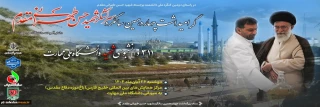 گرامیداشت چهاردهمین سالگرد سرلشگر شهید حسن طهرانی مقدم