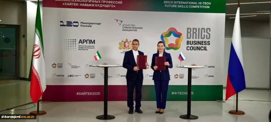 درخشش تیم ملی مهارت ایران در مسابقات جهانی بریکس ۲۰۲۵ در یکاترینبورگ روسیه 4