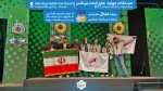 موفقیت تاریخی تیم ملی مهارت ایران در مسابقات جهانی بریکس 2025 3
