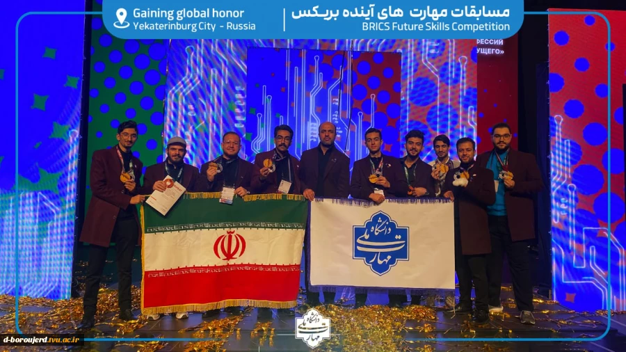 موفقیت تاریخی تیم ملی مهارت ایران در مسابقات جهانی بریکس 2025 4