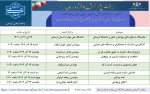 برنامه های هفته پژوهش استان لرستان 2